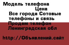 iPhone 7 Plus Android › Модель телефона ­ iPhone 7 Plus Android › Цена ­ 11 290 - Все города Сотовые телефоны и связь » Продам телефон   . Ленинградская обл.